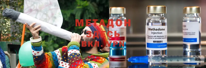 Метадон methadone  Щёкино 